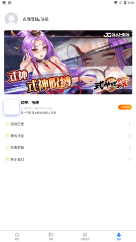 九妖漫画app官方最新版下载2