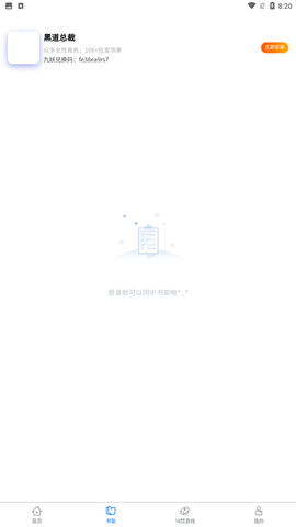 九妖漫画app官方最新版下载4