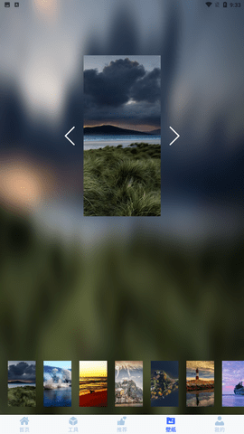 旅途助理app手机正式版下载4