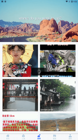 旅途助理app手机正式版下载3