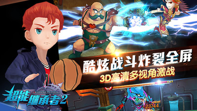 超能继承者2内购免费版最新版下载3