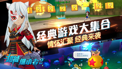 超能继承者2内购免费版最新版下载1