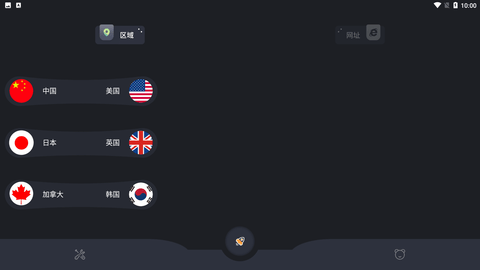 黑豹网络助手手机版下载1