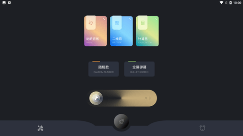 黑豹网络助手手机版下载3