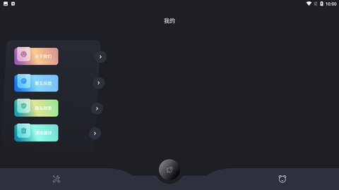 黑豹网络助手手机版下载2