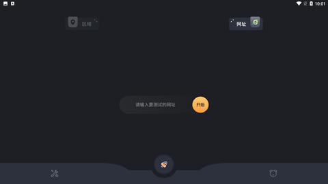 黑豹网络助手手机版下载4