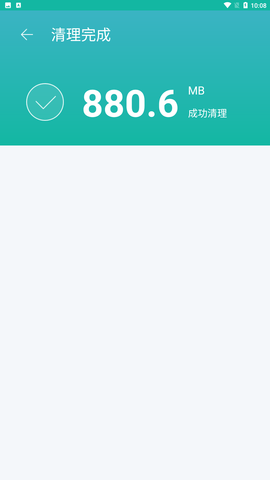 极优清理手机正式版下载2