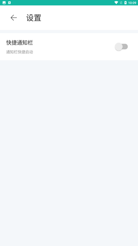 极优清理手机正式版下载4