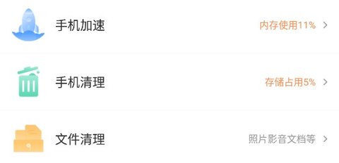 极优清理手机正式版下载