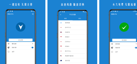 蚂蚁加速器app下载免费版