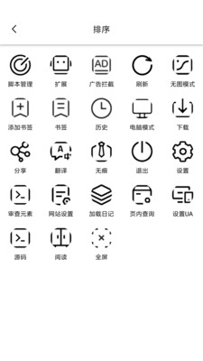 油猴tampermonkey脚本手机版下载