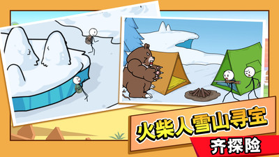 火柴人大逃亡总集篇免费版游戏下载2