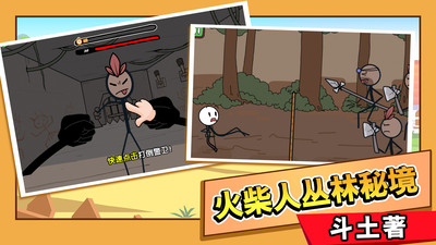 火柴人大逃亡总集篇免费版游戏下载3