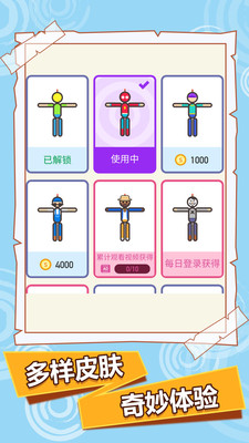 最强脑洞免广告版下载2