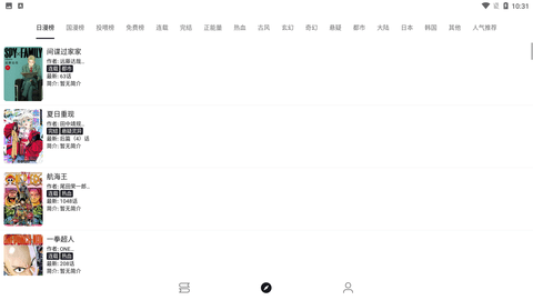 泼辣漫画最新版下载1