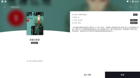 泼辣漫画最新版下载2