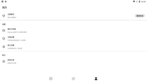 泼辣漫画最新版下载3