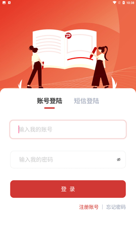 品勤课堂app安卓版下载2