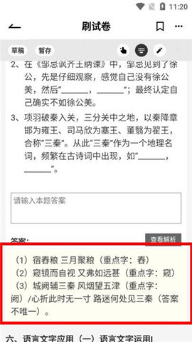 疯狂刷题手机最新版下载1