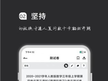 疯狂刷题手机最新版下载