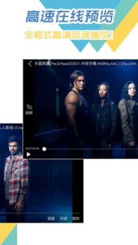 飞鸟下载器手机版下载安装3