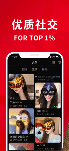 火柴俱乐部安卓版下载1