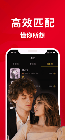 火柴俱乐部安卓版下载3