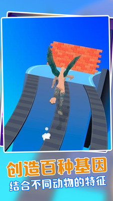 动物融合模拟器2免费版免广告版下载2