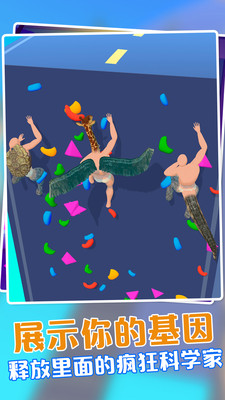 动物融合模拟器2免费版免广告版下载4