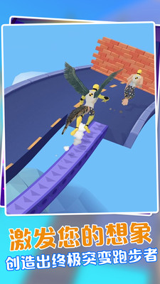 动物融合模拟器2免费版免广告版下载3