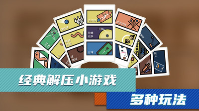 解压小游戏免广告版下载5