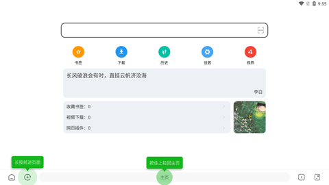 嗅觉浏览器手机版下载安装1