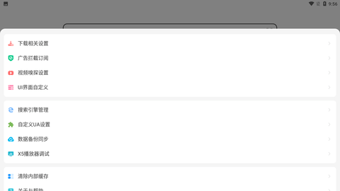 嗅觉浏览器手机版下载安装2