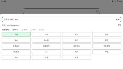 嗅觉浏览器手机版下载安装5