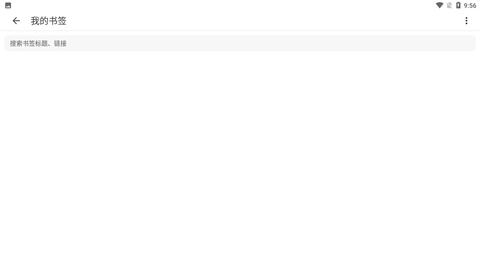 嗅觉浏览器手机版下载安装4