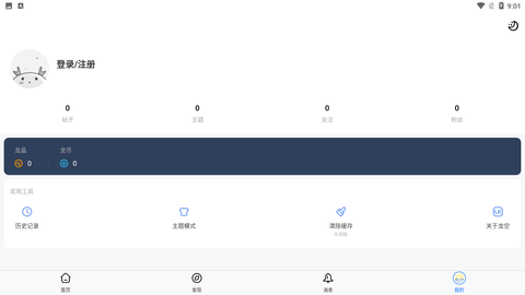 龙的天空论坛手机版下载5