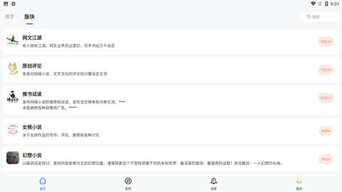 龙的天空论坛手机版下载6