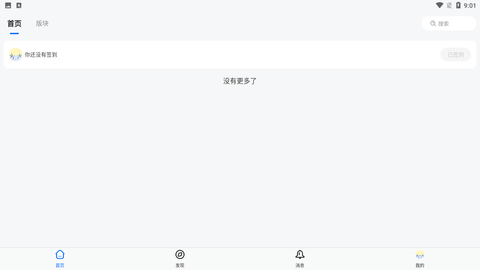 龙的天空论坛手机版下载1