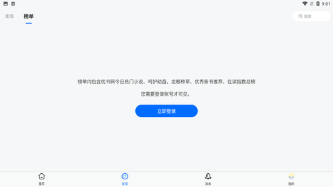 龙的天空论坛手机版下载3