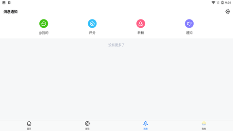 龙的天空论坛手机版下载4