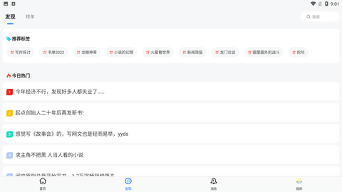 龙的天空论坛手机版下载2