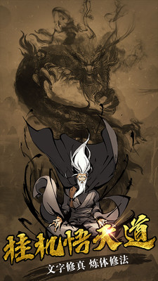 古国崛起mud手游官方版下载5