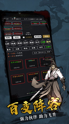 古国崛起mud手游官方版下载4