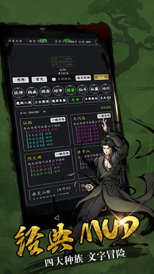 古国崛起mud手游官方版下载2