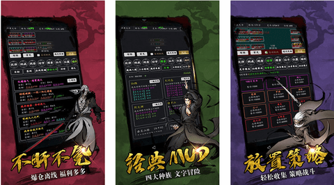 古国崛起mud手游官方版下载