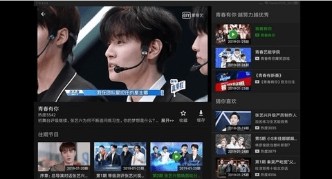 爱奇艺hd版去广告免费版下载4