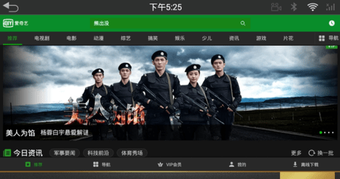 爱奇艺hd版去广告免费版下载1