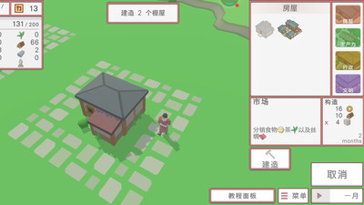 中华时代建设者免费版无限资源下载1