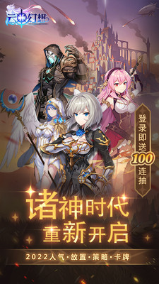 云中幻想官方最新版下载5