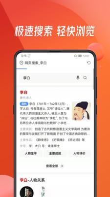 万能浏览器下载官方免费版2
